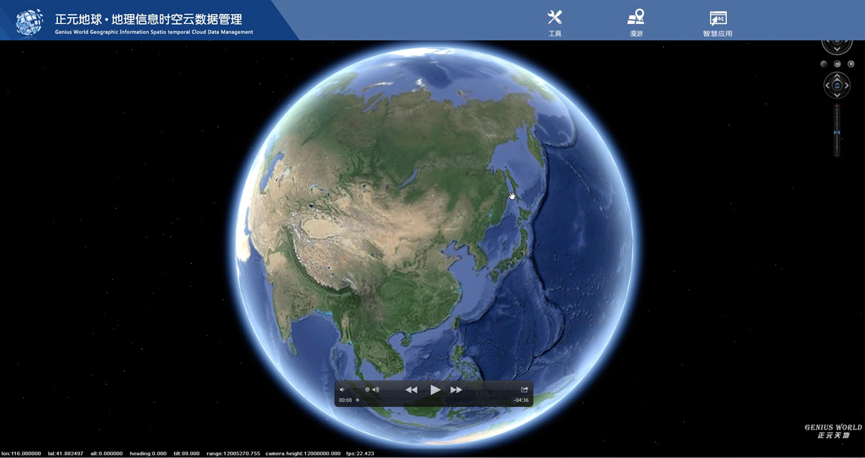 正元地球·时空地理信息云平台